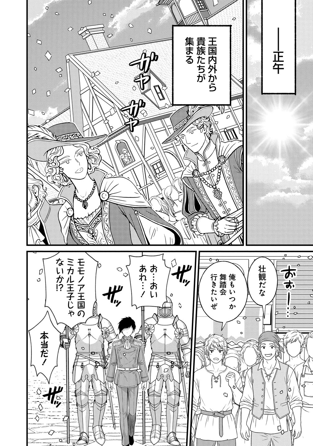 Isekai Love Hotel Kochira no Oheya wa Harem desu Chap 13 - Next Chap 14