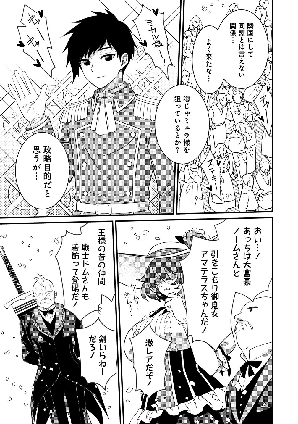 Isekai Love Hotel Kochira no Oheya wa Harem desu Chap 13 - Next Chap 14