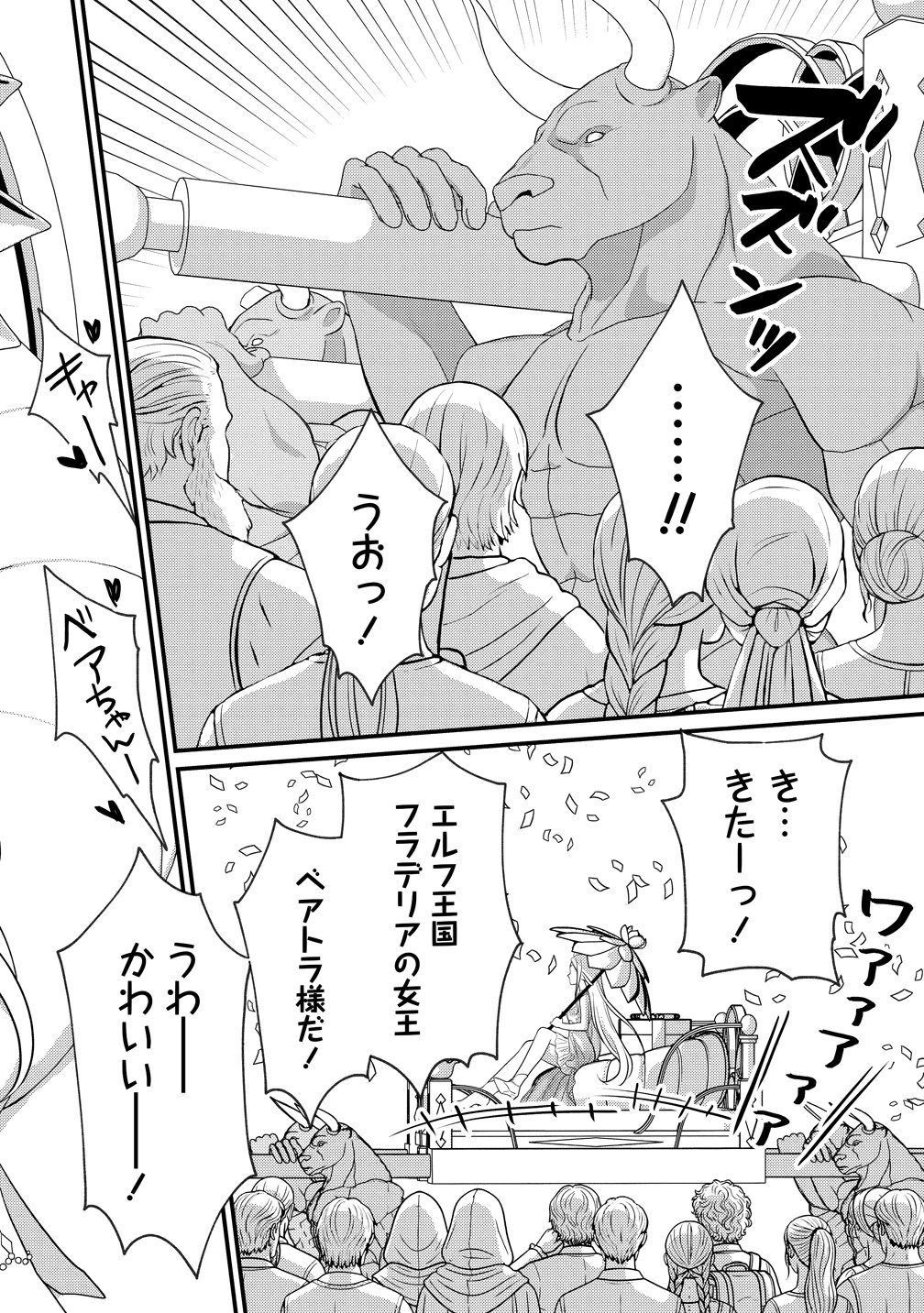 Isekai Love Hotel Kochira no Oheya wa Harem desu Chap 13 - Next Chap 14