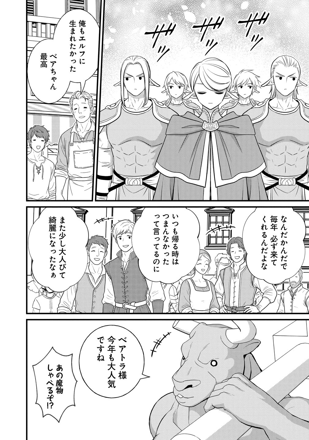 Isekai Love Hotel Kochira no Oheya wa Harem desu Chap 13 - Next Chap 14