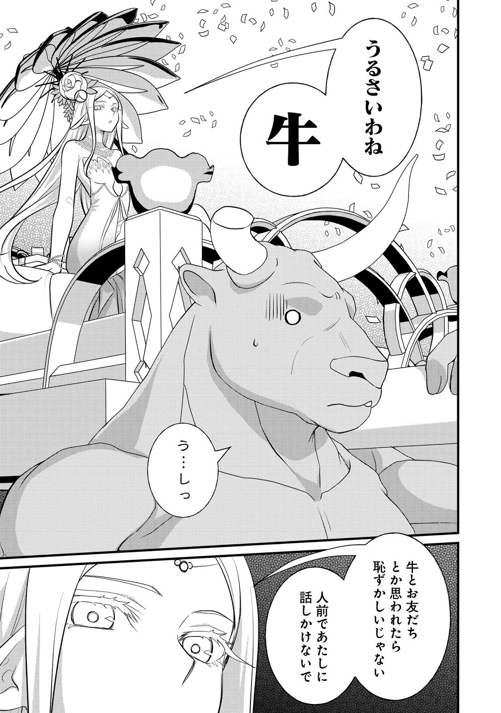 Isekai Love Hotel Kochira no Oheya wa Harem desu Chap 13 - Next Chap 14