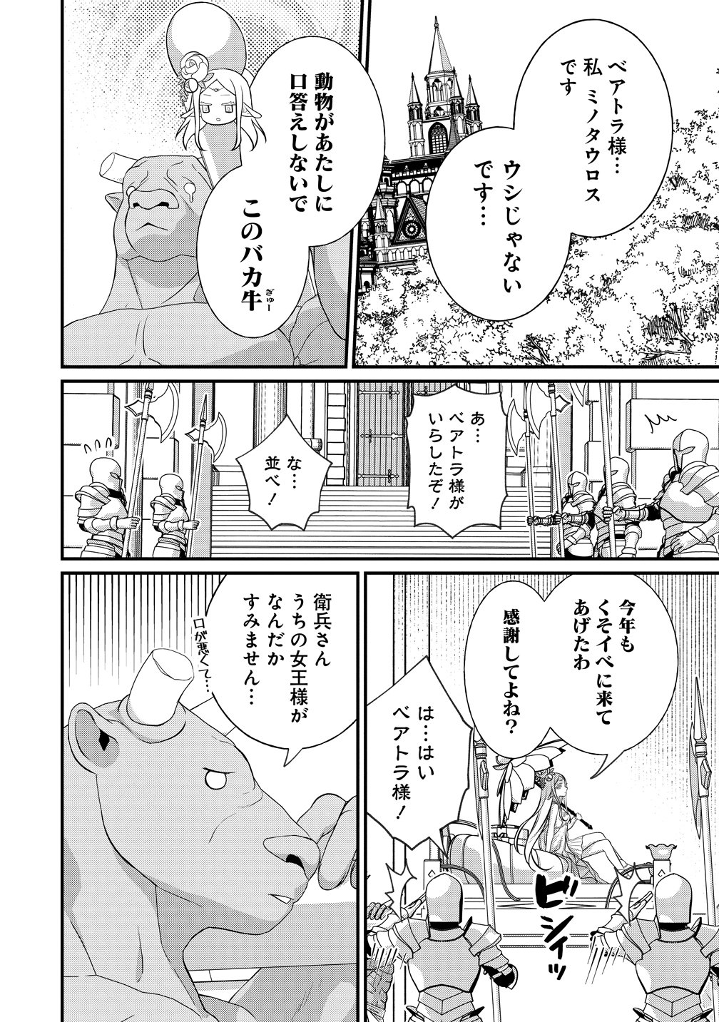 Isekai Love Hotel Kochira no Oheya wa Harem desu Chap 13 - Next Chap 14