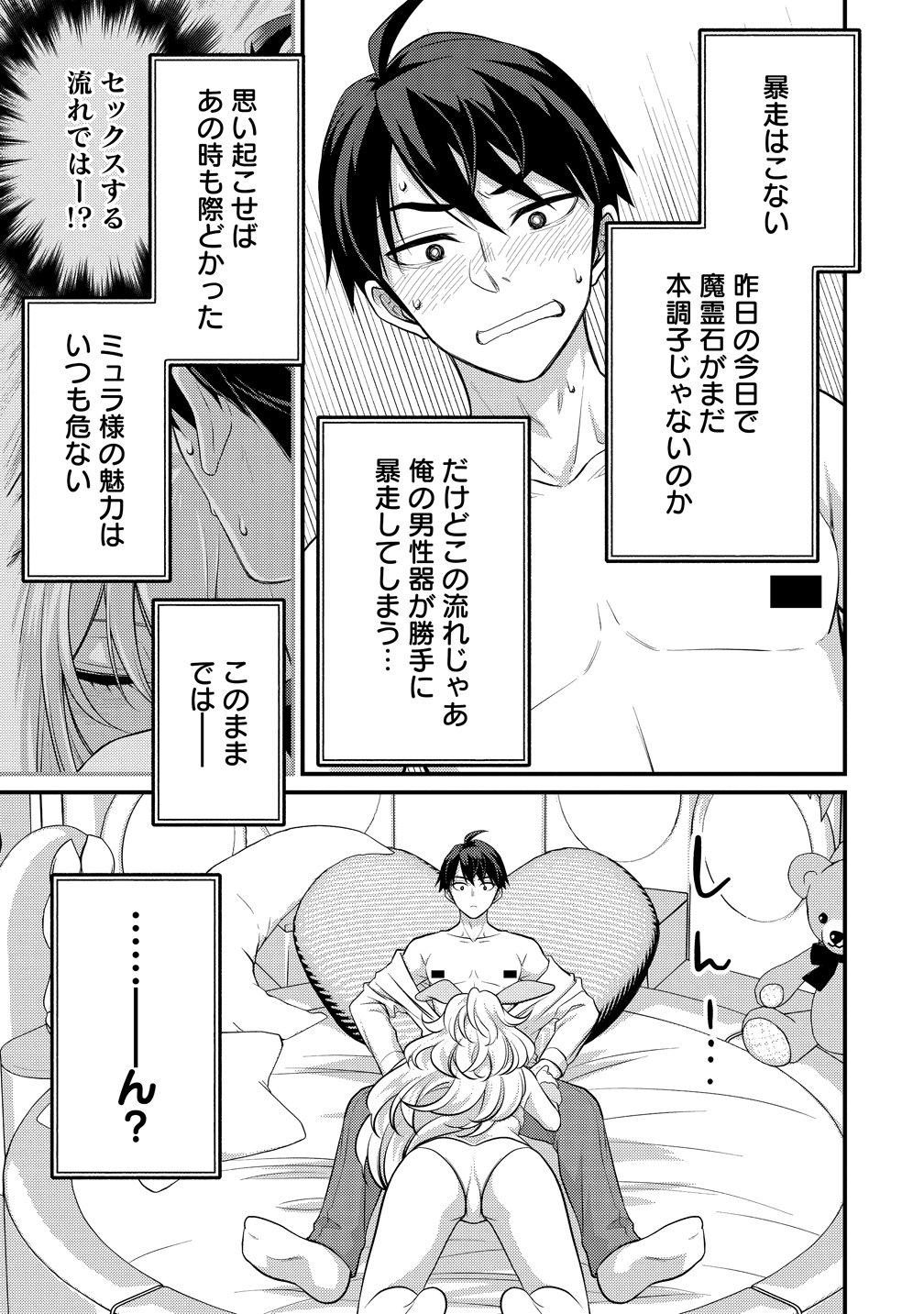 Isekai Love Hotel Kochira no Oheya wa Harem desu Chap 13 - Next Chap 14
