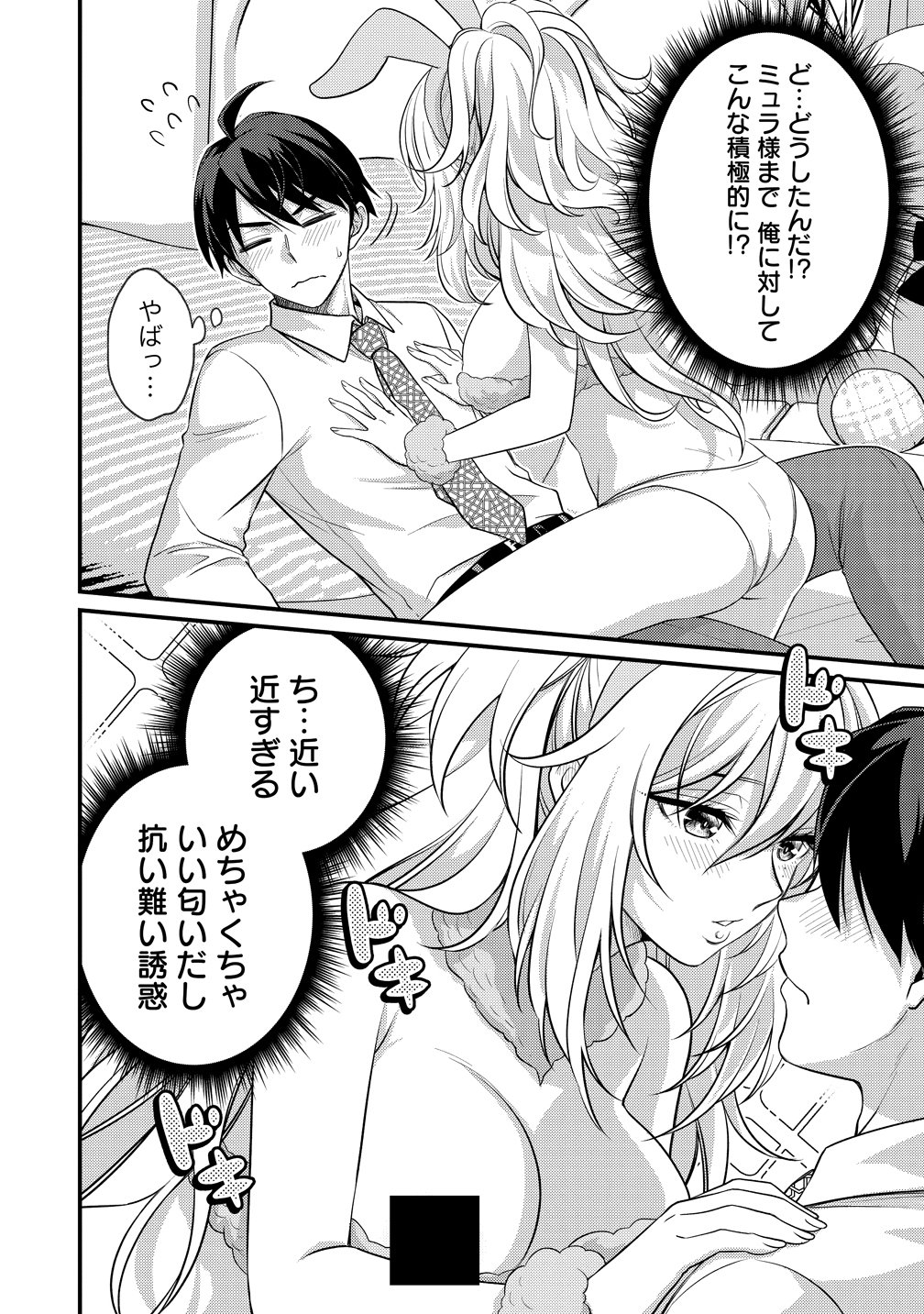 Isekai Love Hotel Kochira no Oheya wa Harem desu Chap 13 - Next Chap 14