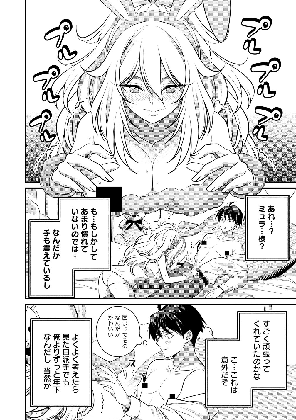Isekai Love Hotel Kochira no Oheya wa Harem desu Chap 13 - Next Chap 14