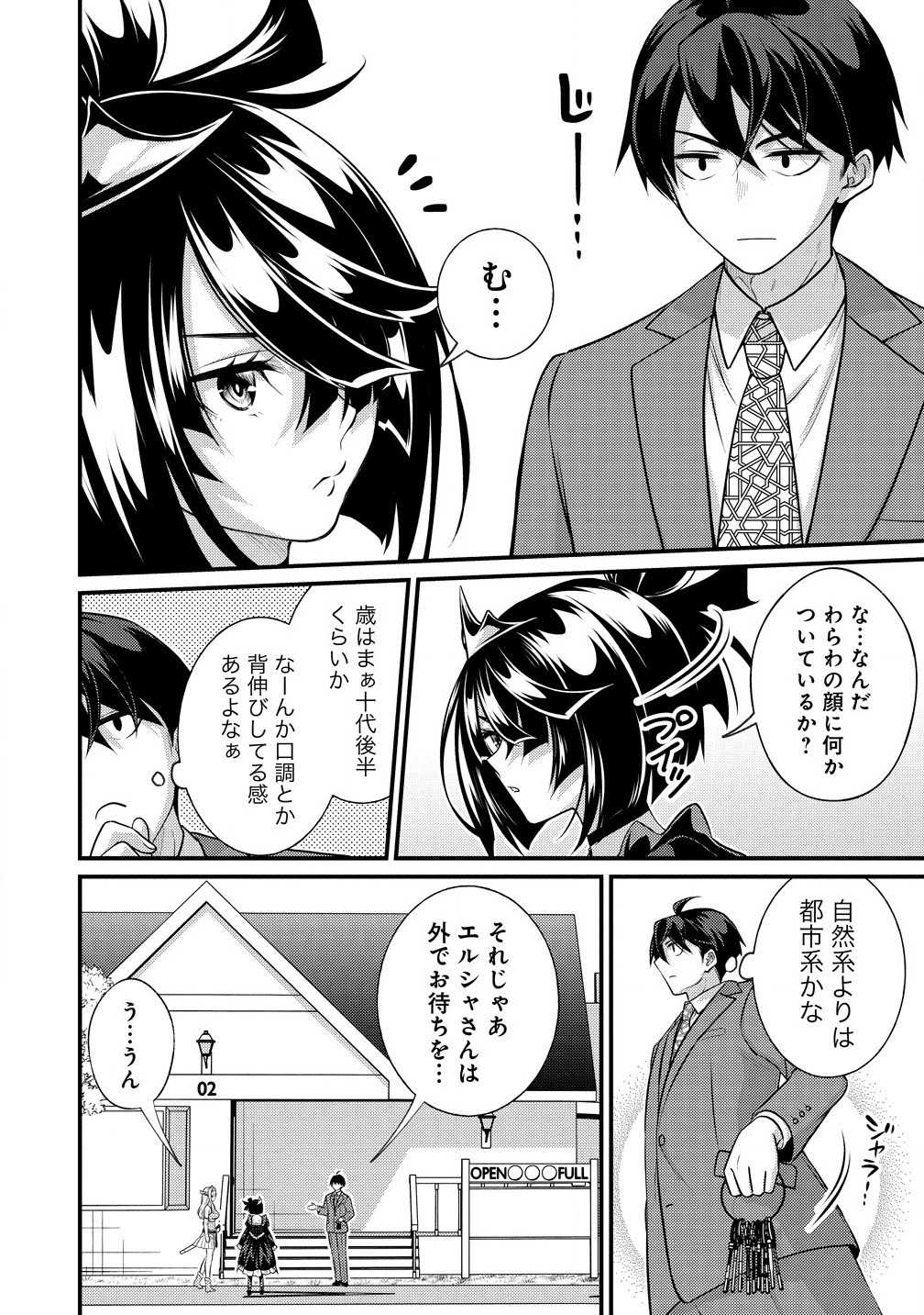 Isekai Love Hotel Kochira no Oheya wa Harem desu Chap 2.1 - Next Chap 3.1