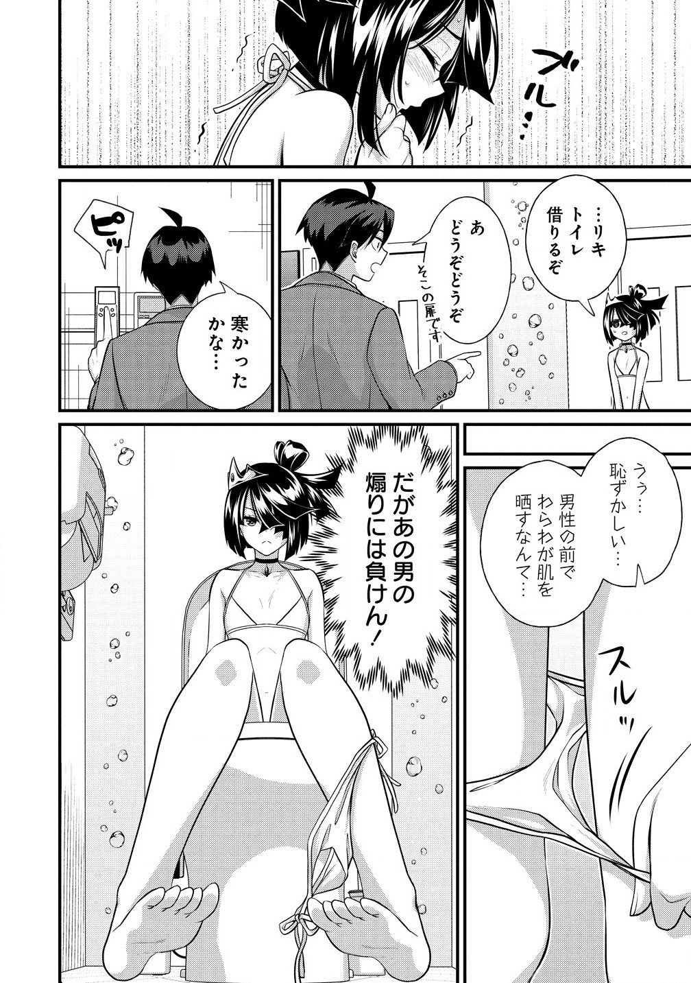 Isekai Love Hotel Kochira no Oheya wa Harem desu Chap 2.1 - Next Chap 3.1