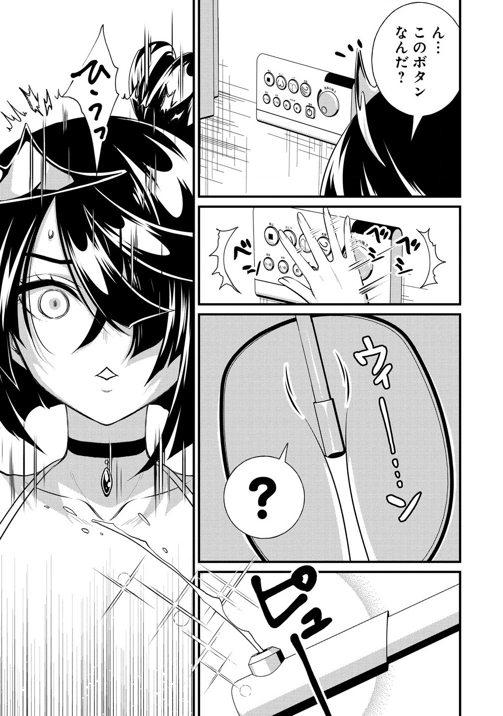 Isekai Love Hotel Kochira no Oheya wa Harem desu Chap 2.1 - Next Chap 3.1