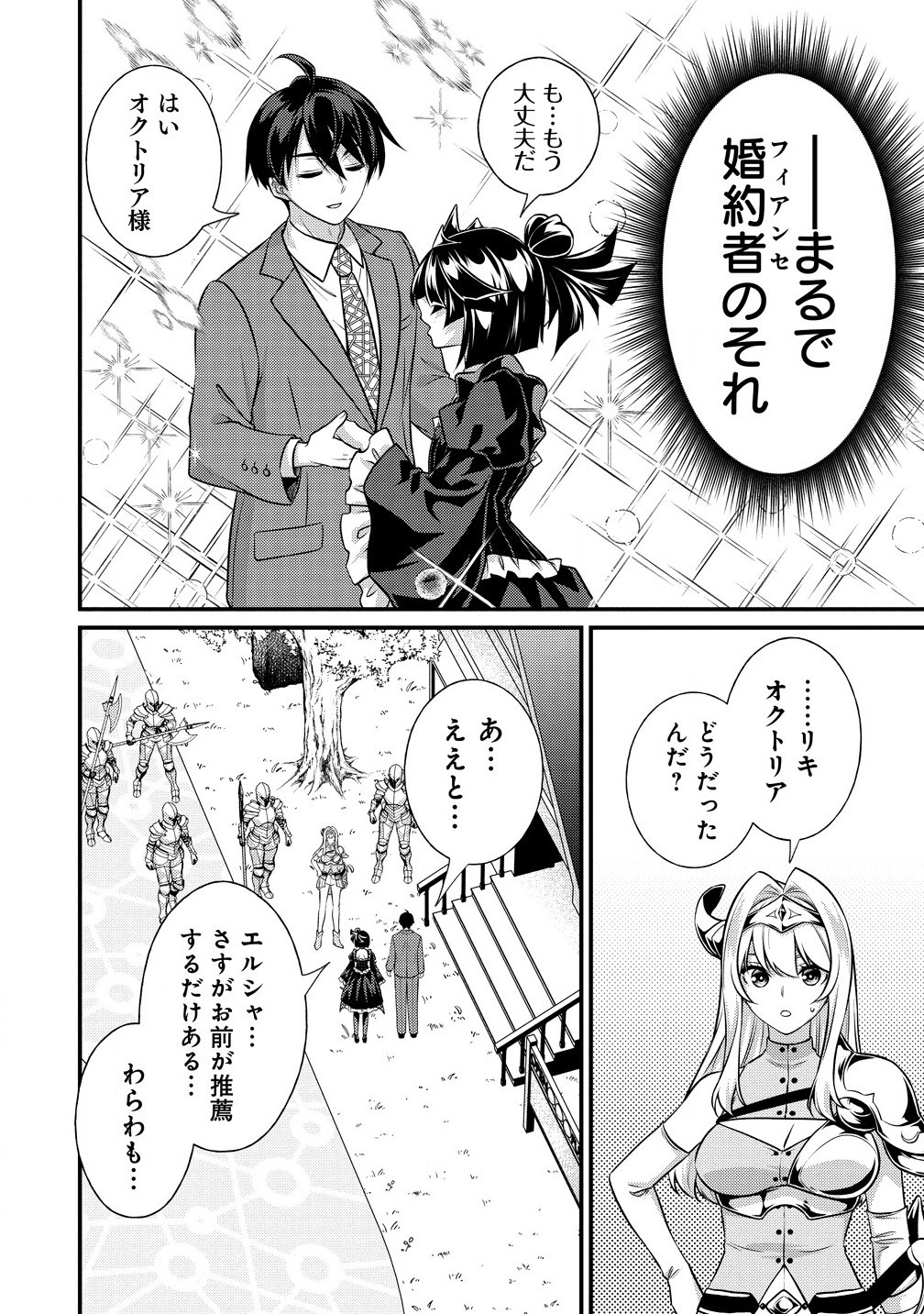 Isekai Love Hotel Kochira no Oheya wa Harem desu Chap 2.2 - Next Chap 3.2