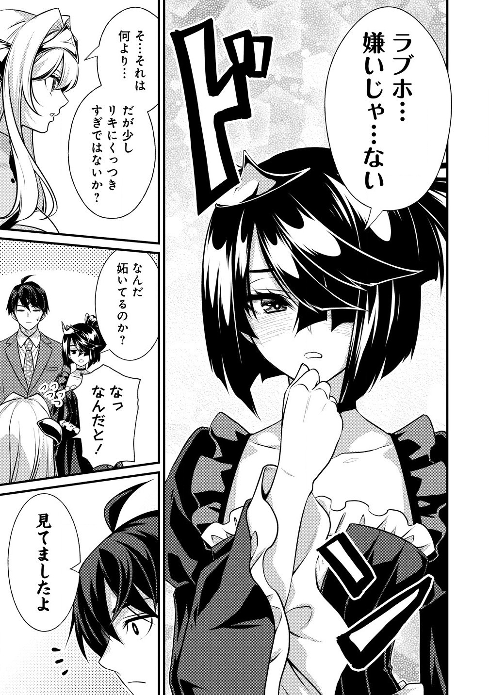 Isekai Love Hotel Kochira no Oheya wa Harem desu Chap 2.2 - Next Chap 3.2