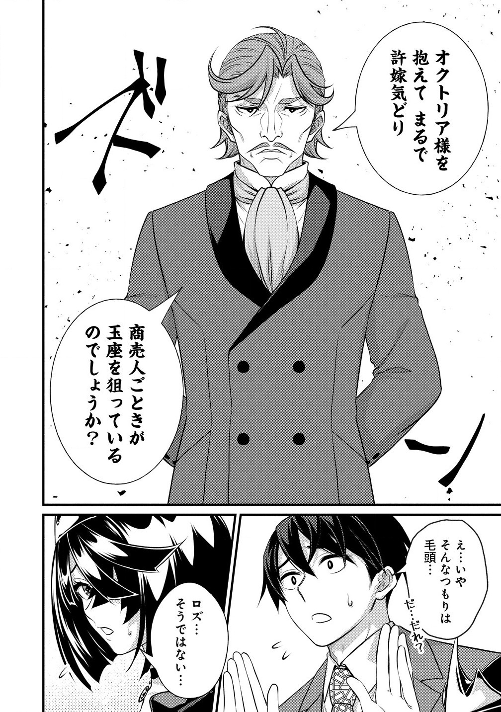 Isekai Love Hotel Kochira no Oheya wa Harem desu Chap 2.2 - Next Chap 3.2