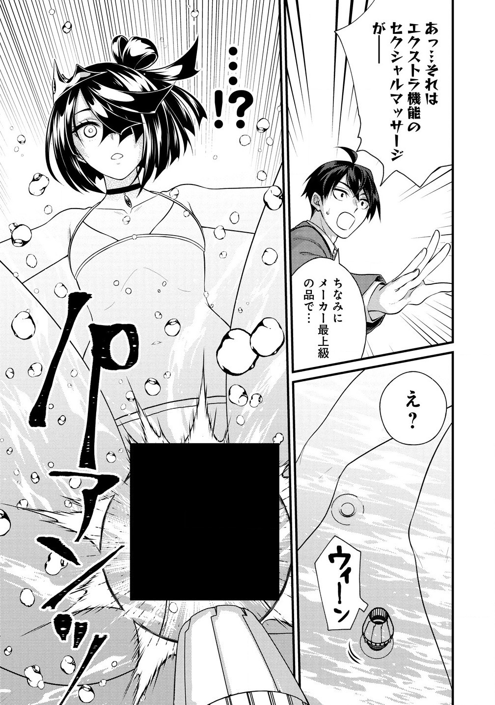 Isekai Love Hotel Kochira no Oheya wa Harem desu Chap 2.2 - Next Chap 3.2