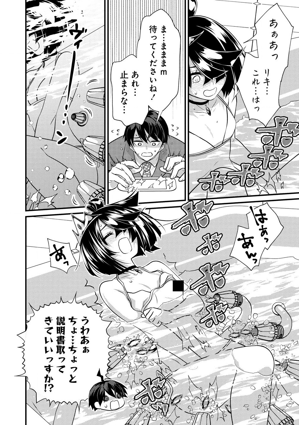 Isekai Love Hotel Kochira no Oheya wa Harem desu Chap 2.2 - Next Chap 3.2