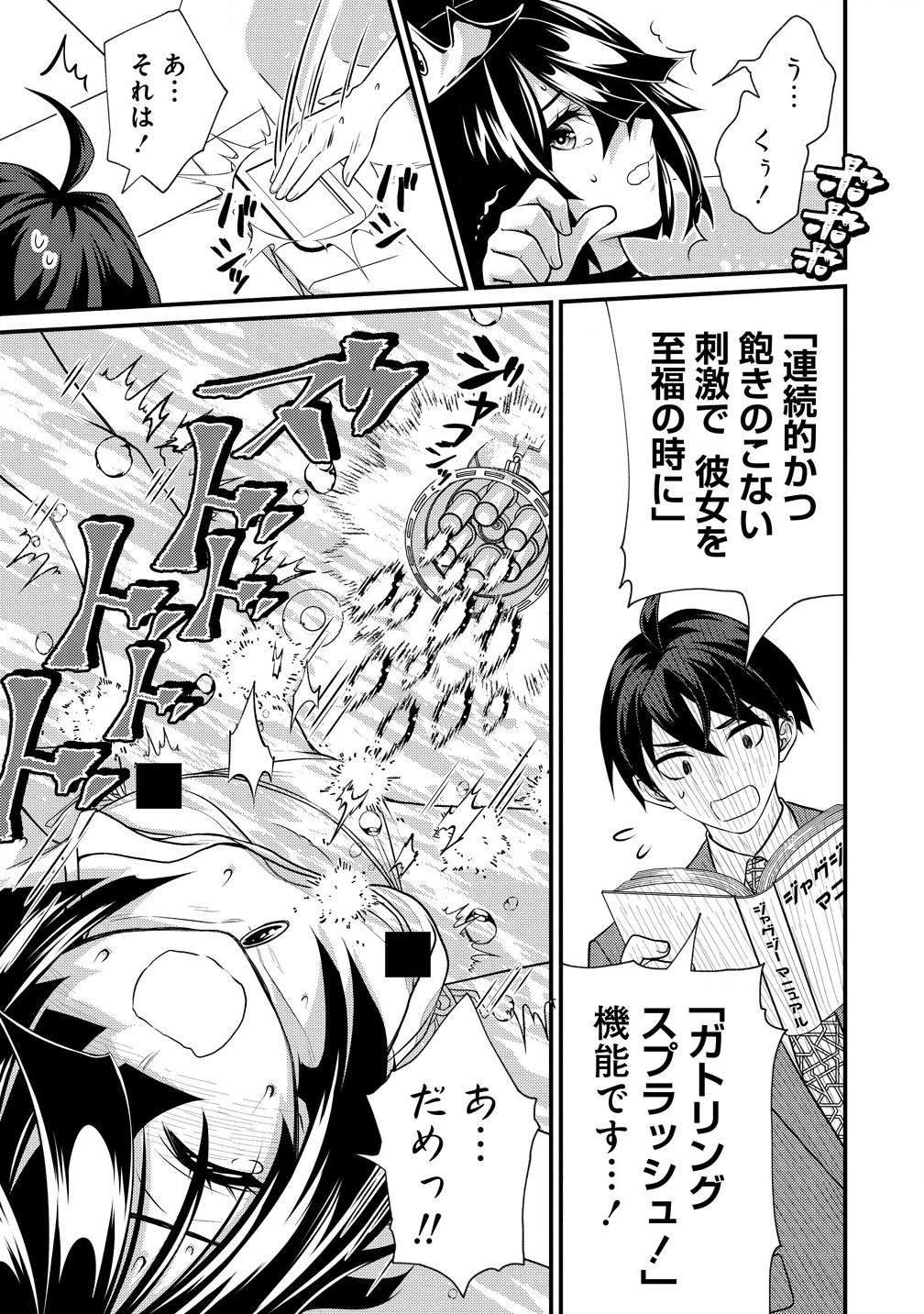 Isekai Love Hotel Kochira no Oheya wa Harem desu Chap 2.2 - Next Chap 3.2