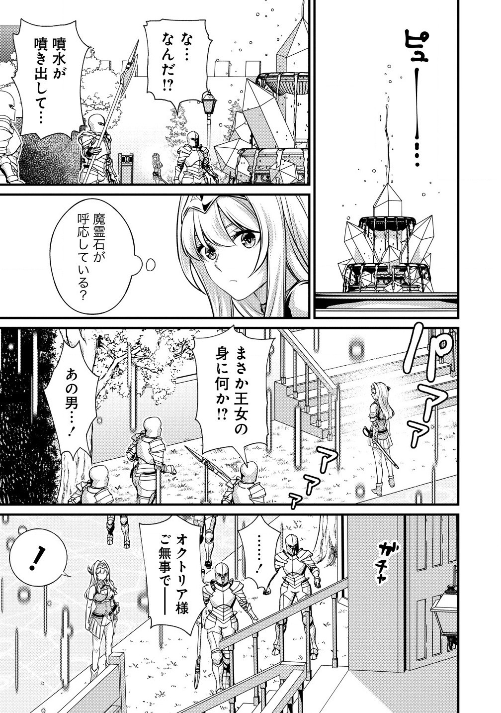 Isekai Love Hotel Kochira no Oheya wa Harem desu Chap 2.2 - Next Chap 3.2