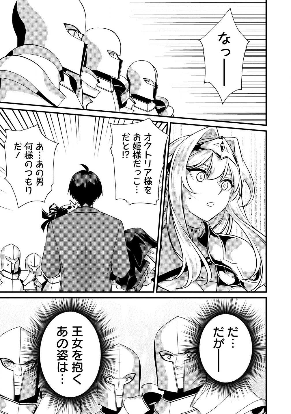 Isekai Love Hotel Kochira no Oheya wa Harem desu Chap 2.2 - Next Chap 3.2