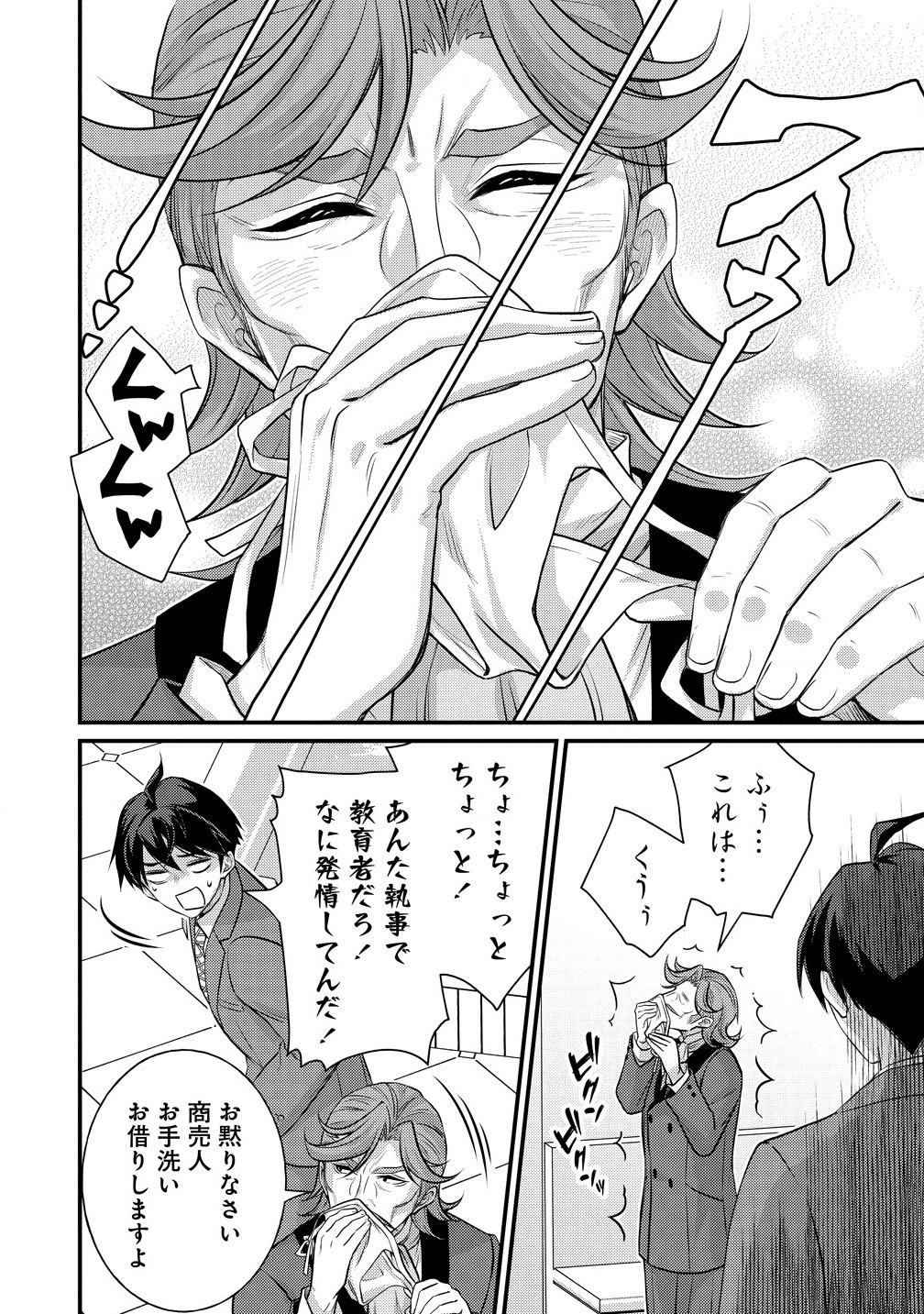 Isekai Love Hotel Kochira no Oheya wa Harem desu Chap 3.1 - Next Chap 4.1