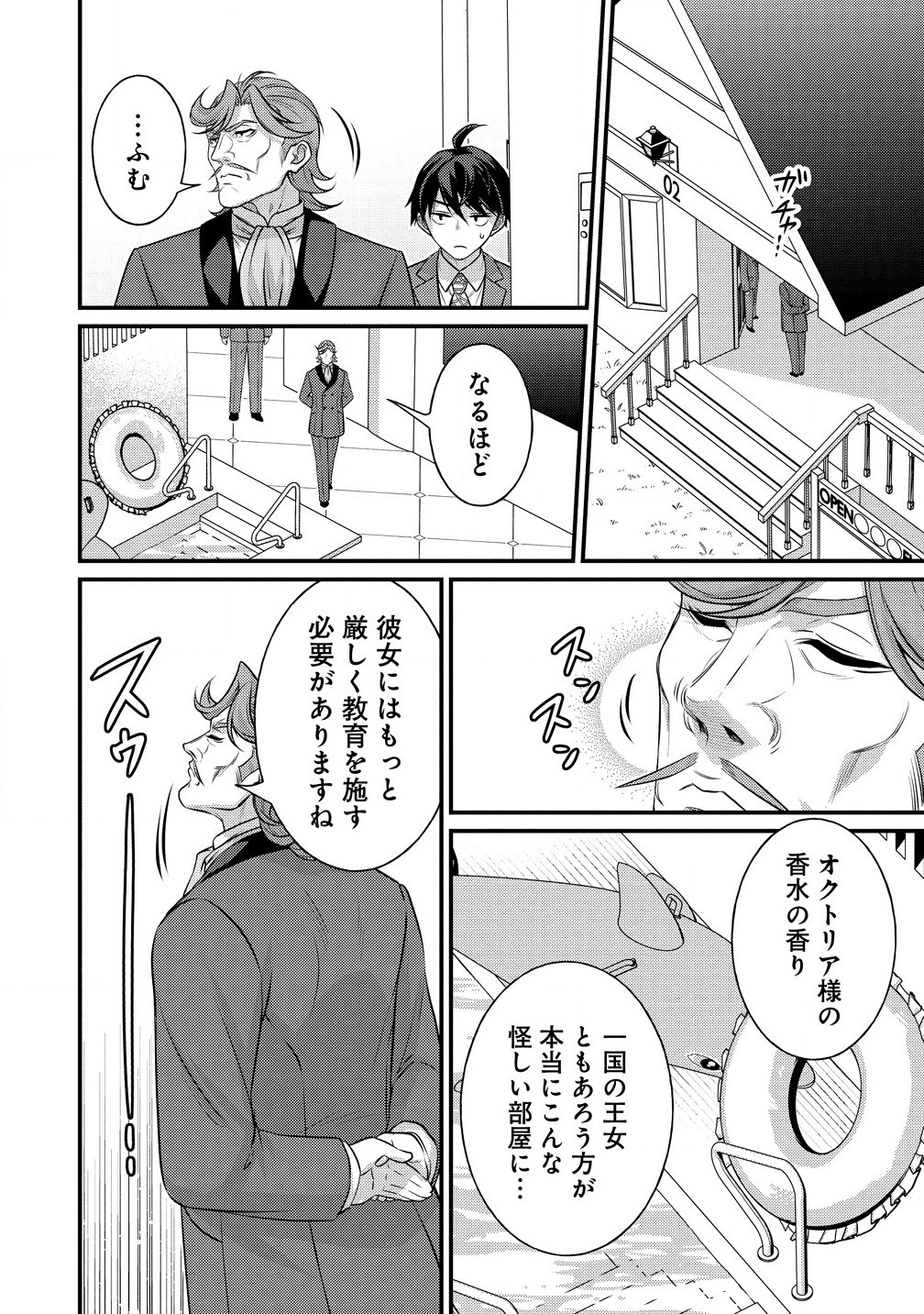 Isekai Love Hotel Kochira no Oheya wa Harem desu Chap 3.1 - Next Chap 4.1