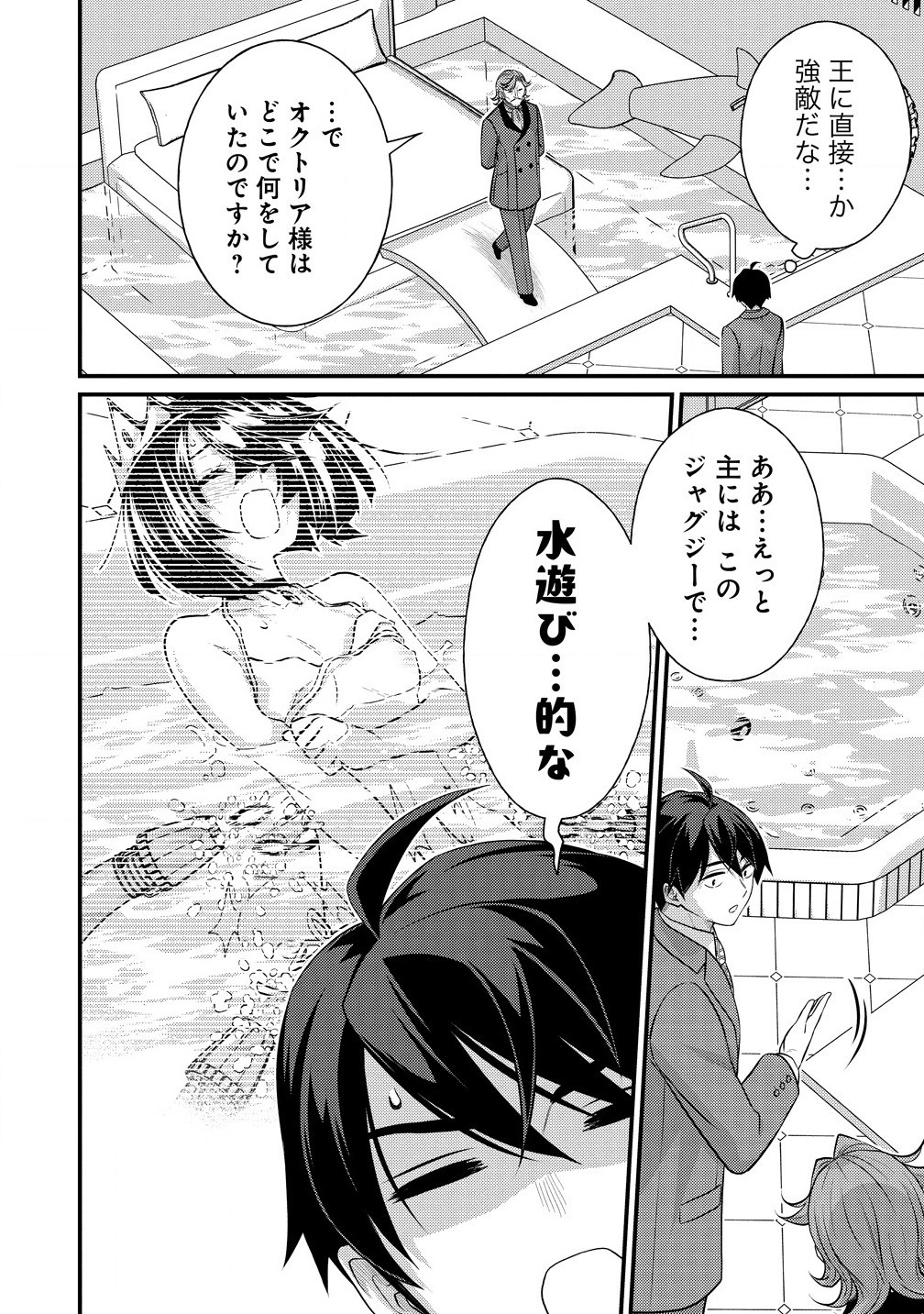Isekai Love Hotel Kochira no Oheya wa Harem desu Chap 3.1 - Next Chap 4.1