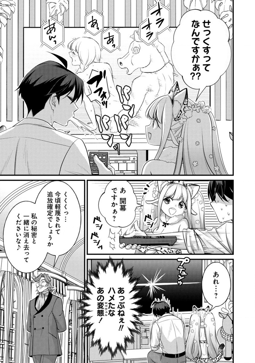 Isekai Love Hotel Kochira no Oheya wa Harem desu Chap 3.2 - Next Chap 4.2