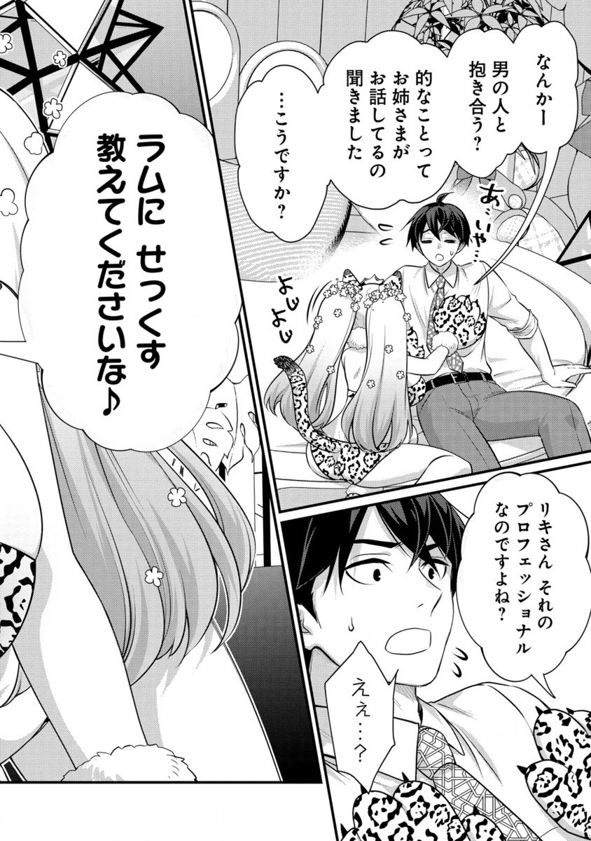 Isekai Love Hotel Kochira no Oheya wa Harem desu Chap 3.2 - Next Chap 4.2