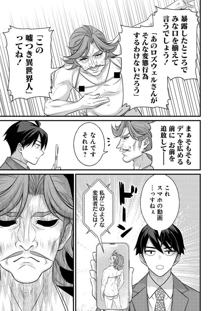 Isekai Love Hotel Kochira no Oheya wa Harem desu Chap 3.2 - Next Chap 4.2