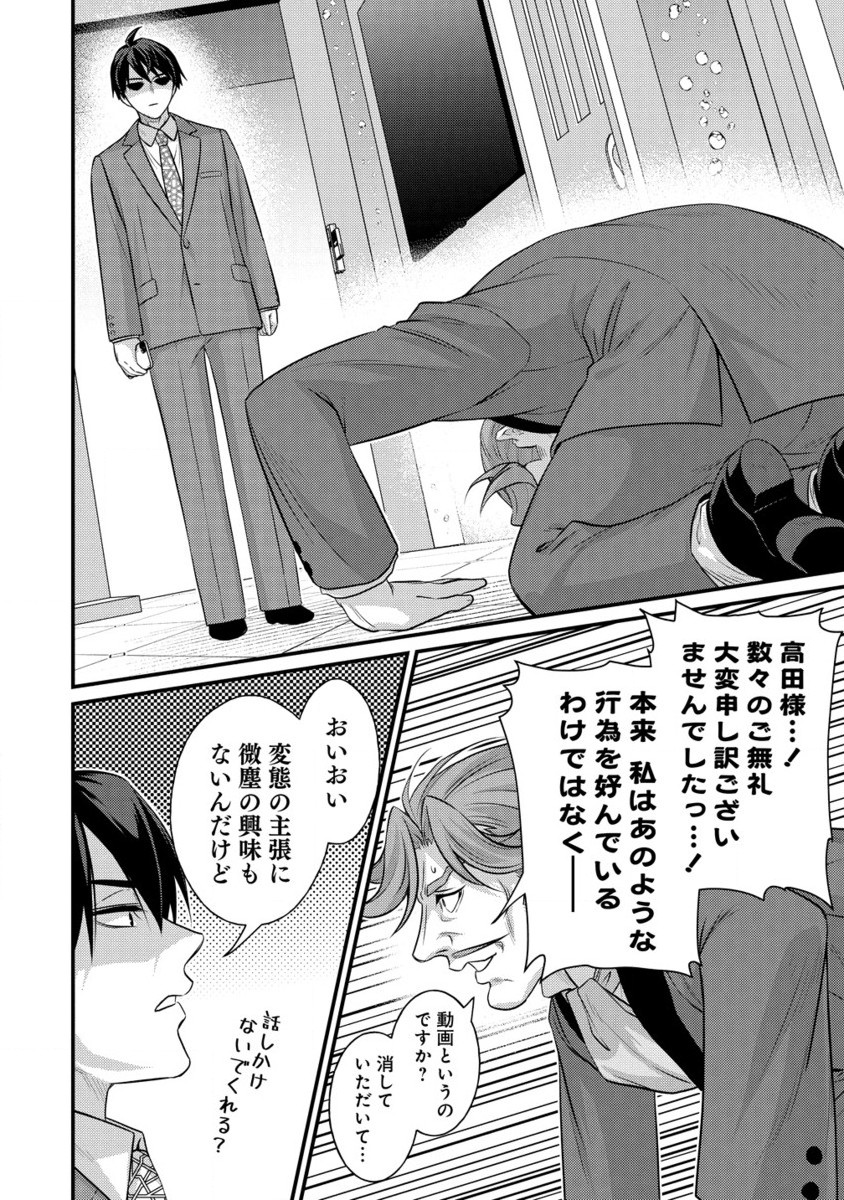 Isekai Love Hotel Kochira no Oheya wa Harem desu Chap 3.2 - Next Chap 4.2