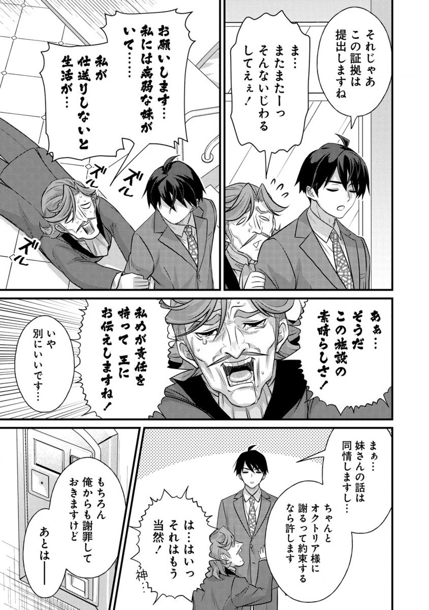 Isekai Love Hotel Kochira no Oheya wa Harem desu Chap 3.2 - Next Chap 4.2