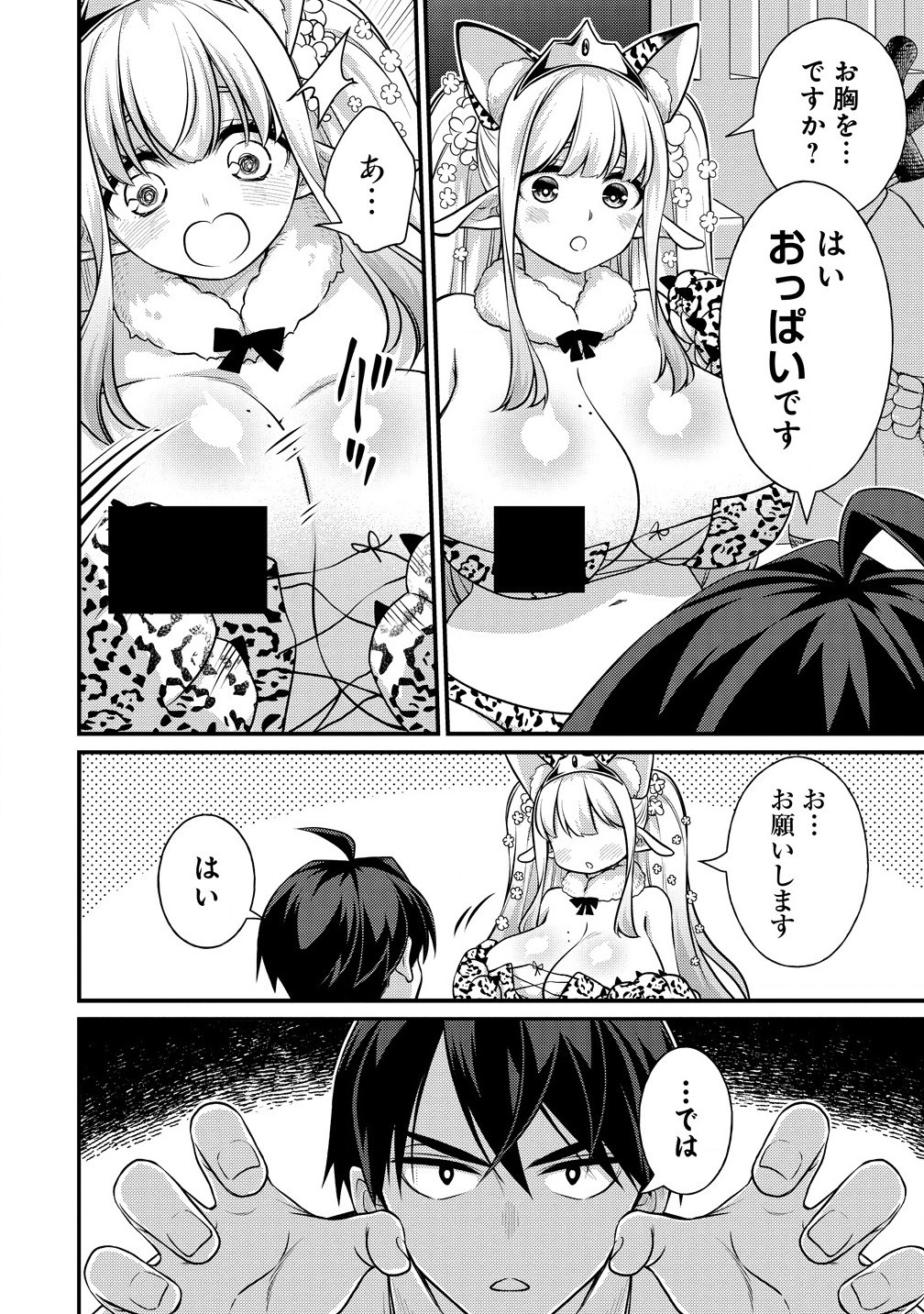 Isekai Love Hotel Kochira no Oheya wa Harem desu Chap 4.1 - Next Chap 5.1
