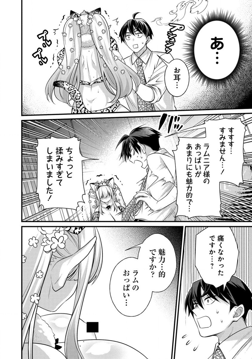 Isekai Love Hotel Kochira no Oheya wa Harem desu Chap 4.2 - Next Chap 5.2