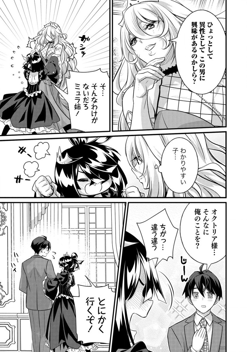 Isekai Love Hotel Kochira no Oheya wa Harem desu Chap 4.2 - Next Chap 5.2