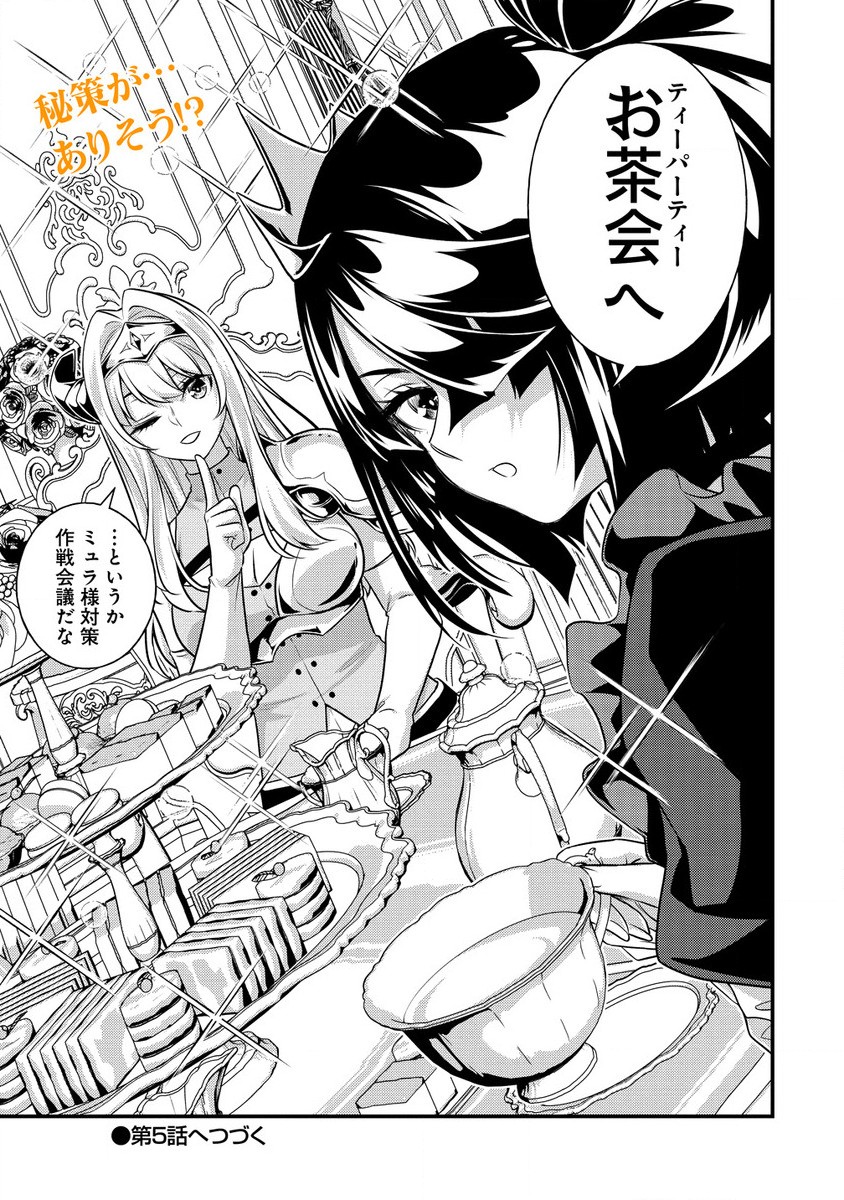 Isekai Love Hotel Kochira no Oheya wa Harem desu Chap 4.2 - Next Chap 5.2