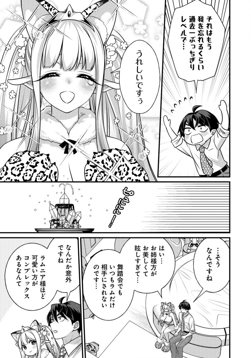 Isekai Love Hotel Kochira no Oheya wa Harem desu Chap 4.2 - Next Chap 5.2