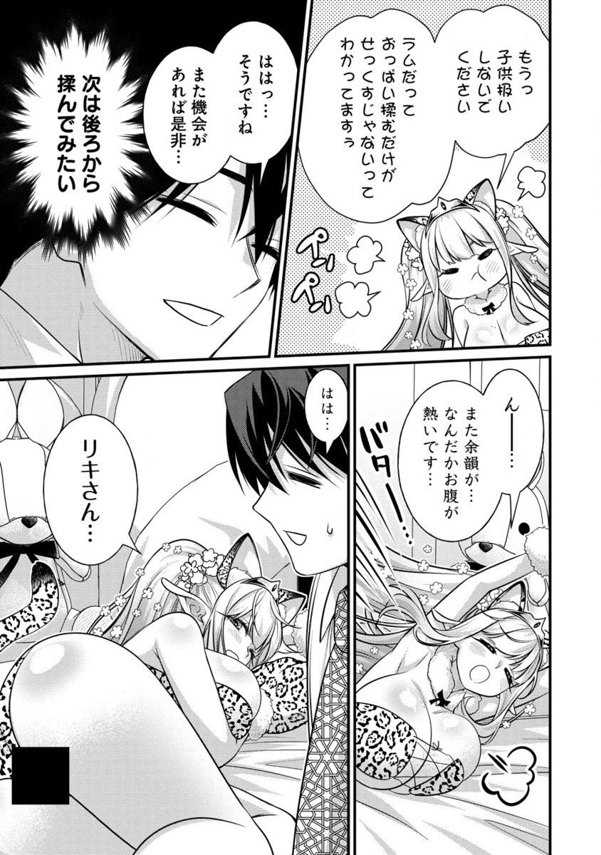 Isekai Love Hotel Kochira no Oheya wa Harem desu Chap 4.2 - Next Chap 5.2