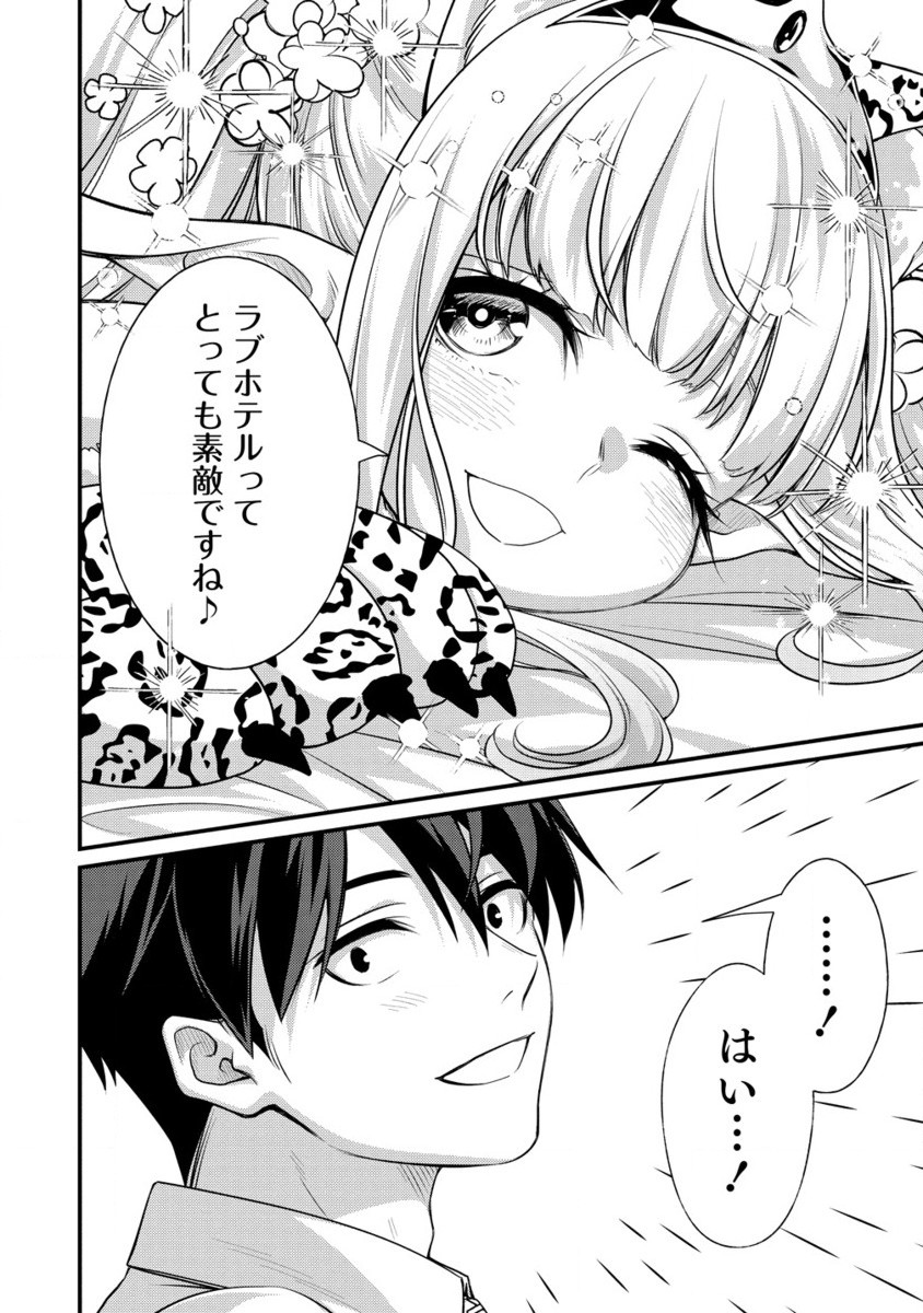 Isekai Love Hotel Kochira no Oheya wa Harem desu Chap 4.2 - Next Chap 5.2