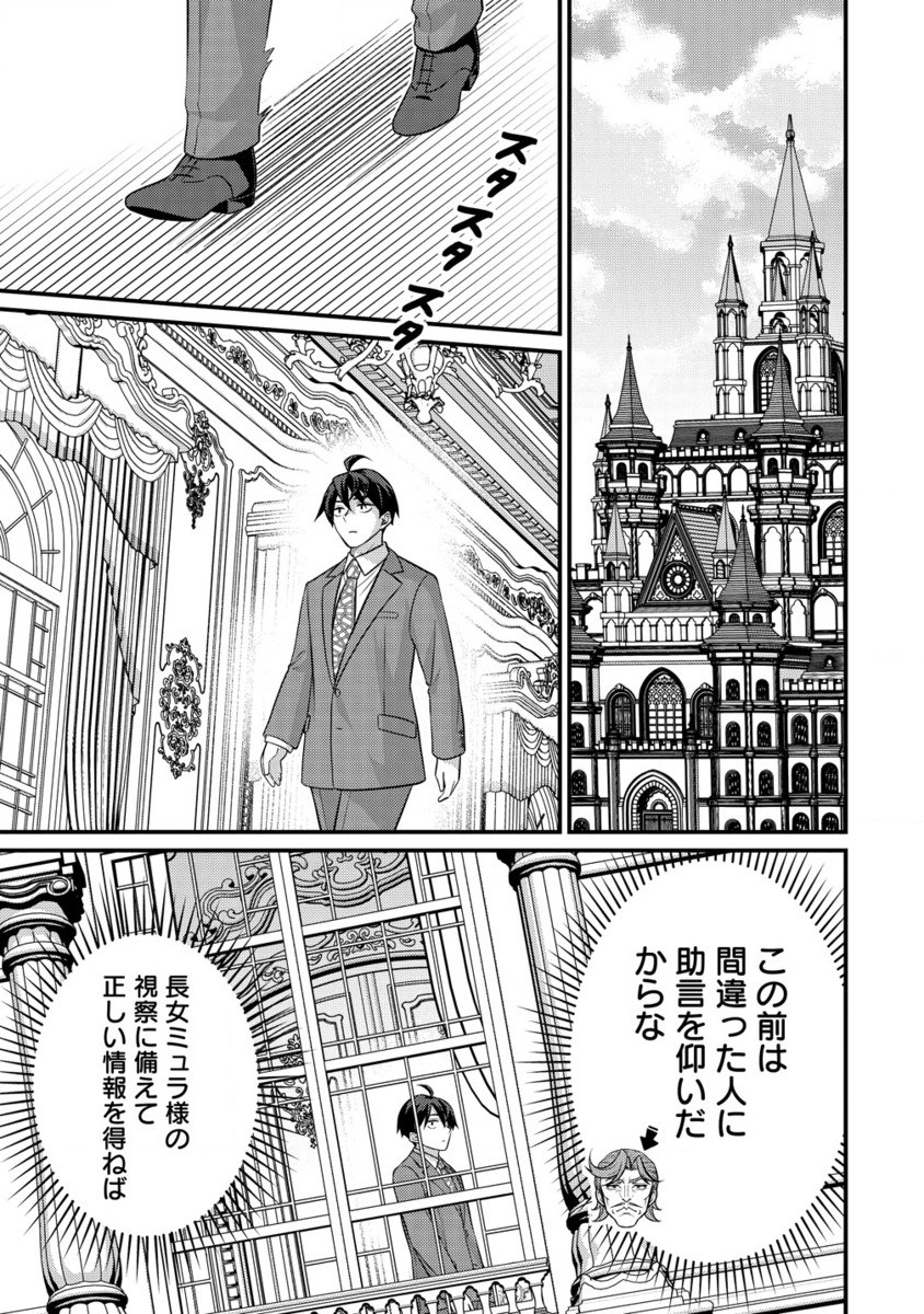 Isekai Love Hotel Kochira no Oheya wa Harem desu Chap 4.2 - Next Chap 5.2