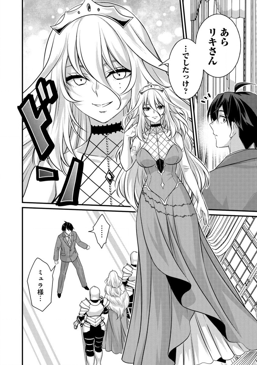 Isekai Love Hotel Kochira no Oheya wa Harem desu Chap 4.2 - Next Chap 5.2