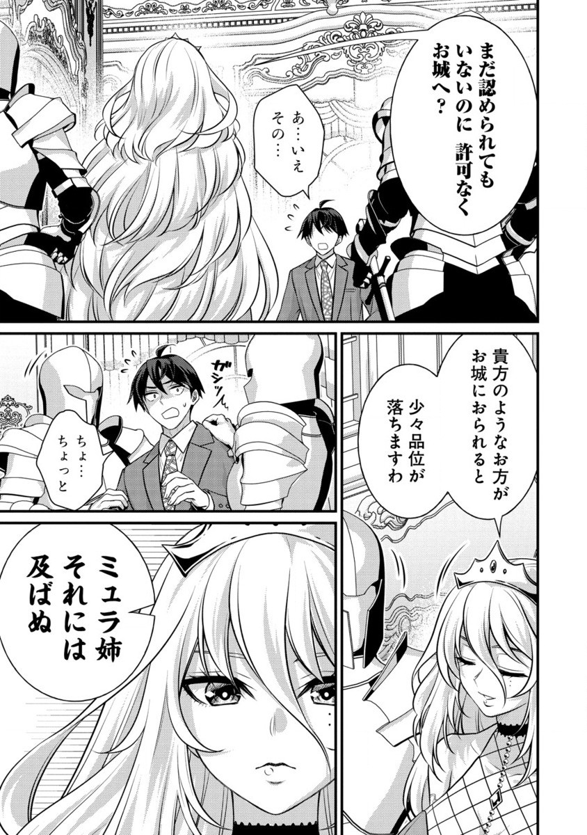 Isekai Love Hotel Kochira no Oheya wa Harem desu Chap 4.2 - Next Chap 5.2