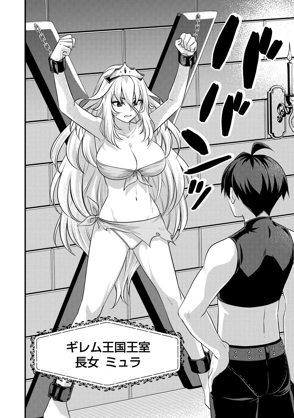 Isekai Love Hotel Kochira no Oheya wa Harem desu Chap 5.1 - Next Chap 6.1