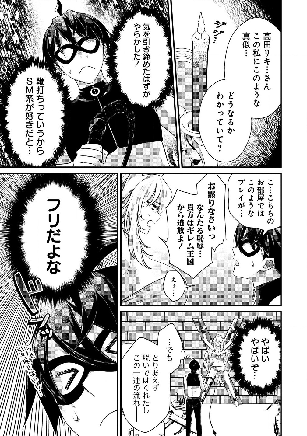 Isekai Love Hotel Kochira no Oheya wa Harem desu Chap 5.1 - Next Chap 6.1