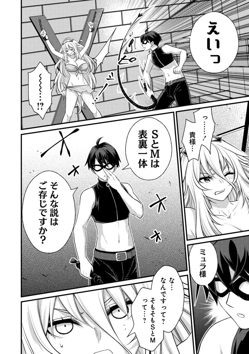 Isekai Love Hotel Kochira no Oheya wa Harem desu Chap 5.2 - Next Chap 6.2