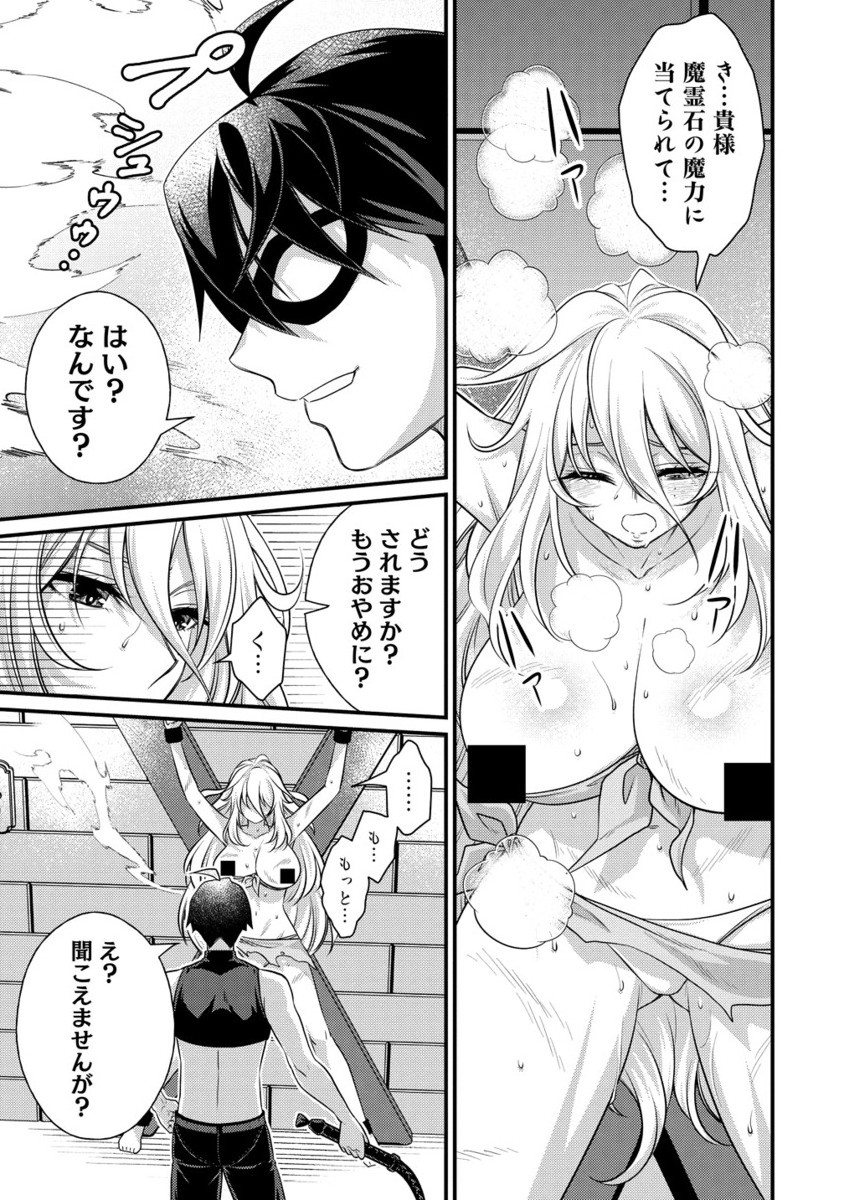 Isekai Love Hotel Kochira no Oheya wa Harem desu Chap 5.2 - Next Chap 6.2