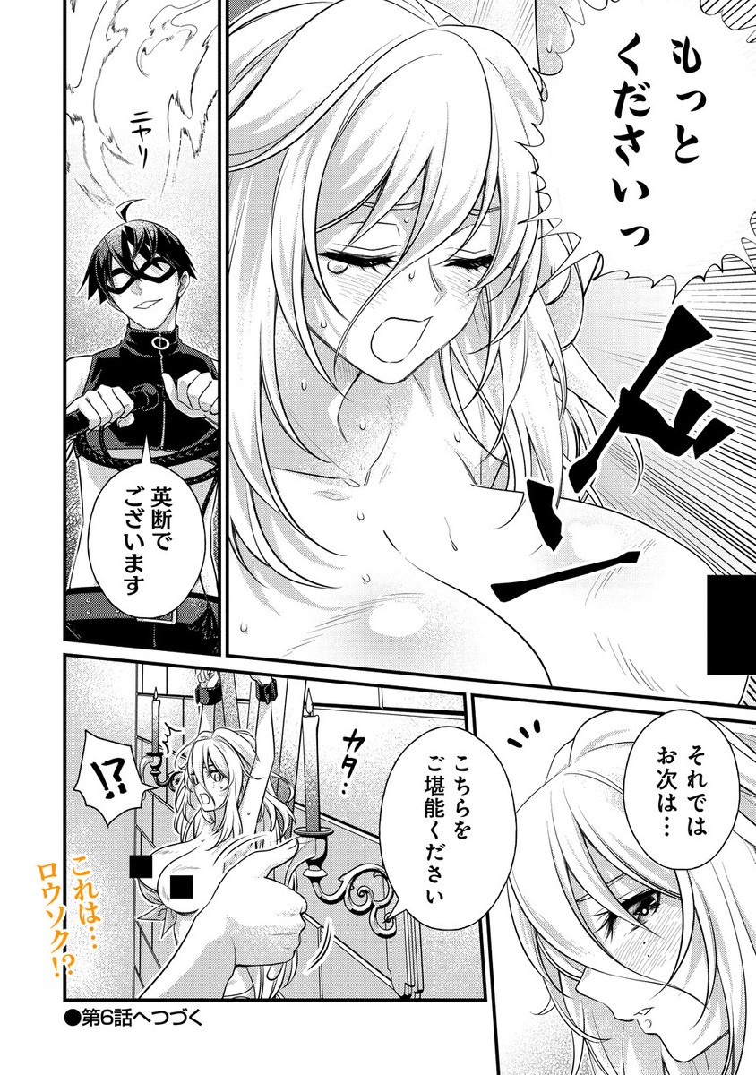 Isekai Love Hotel Kochira no Oheya wa Harem desu Chap 5.2 - Next Chap 6.2