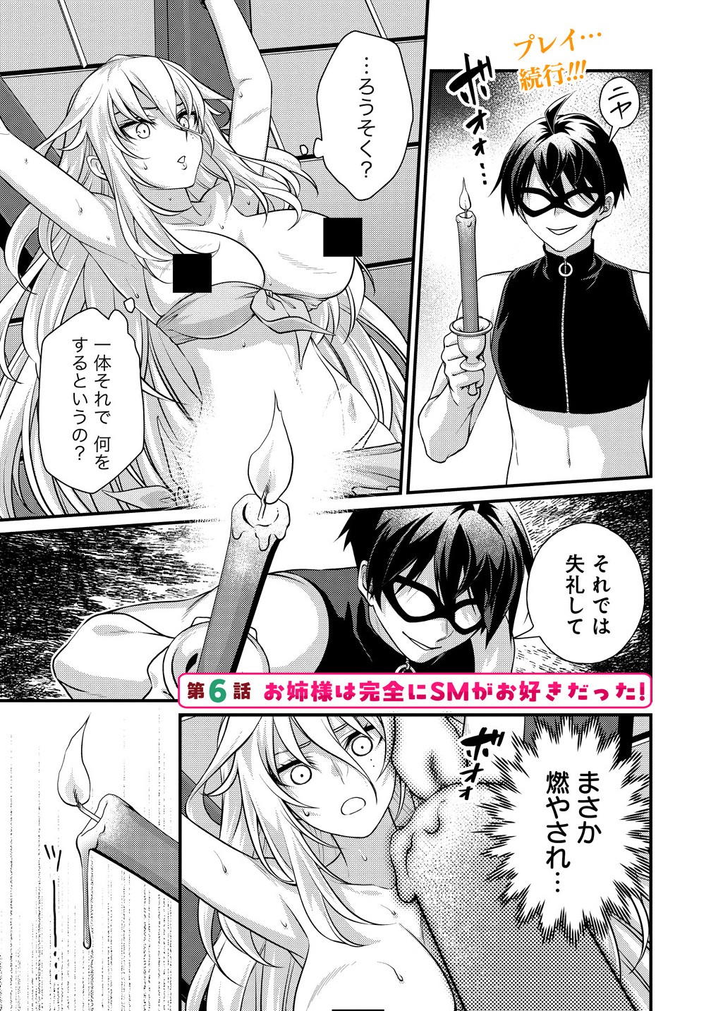 Isekai Love Hotel Kochira no Oheya wa Harem desu Chap 6.1 - Next Chap 7.1