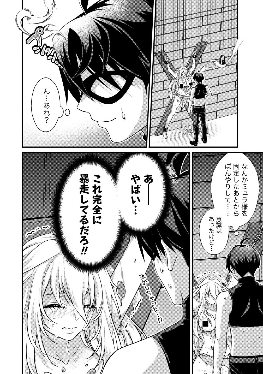 Isekai Love Hotel Kochira no Oheya wa Harem desu Chap 6.1 - Next Chap 7.1