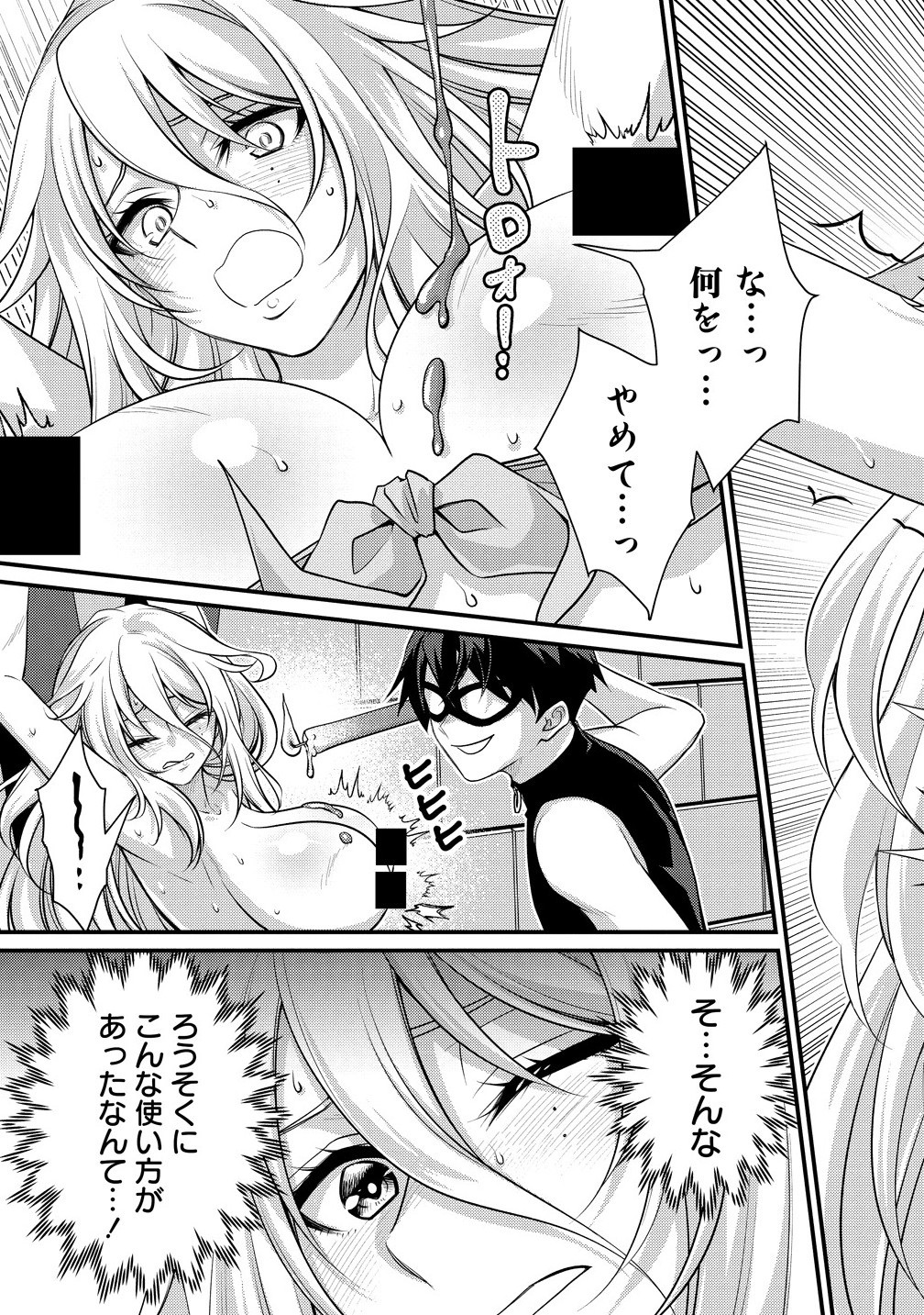 Isekai Love Hotel Kochira no Oheya wa Harem desu Chap 6.1 - Next Chap 7.1