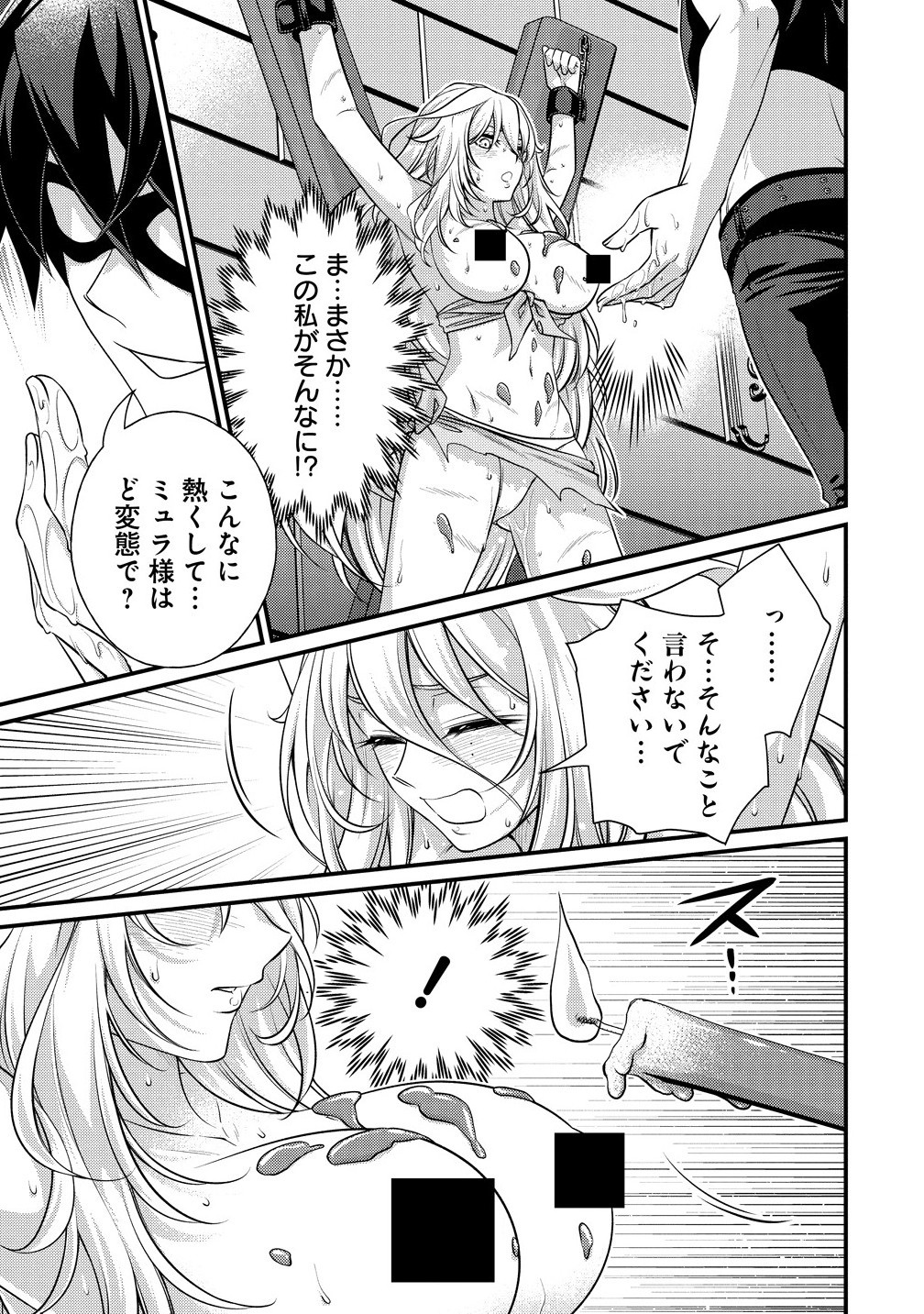 Isekai Love Hotel Kochira no Oheya wa Harem desu Chap 6.1 - Next Chap 7.1