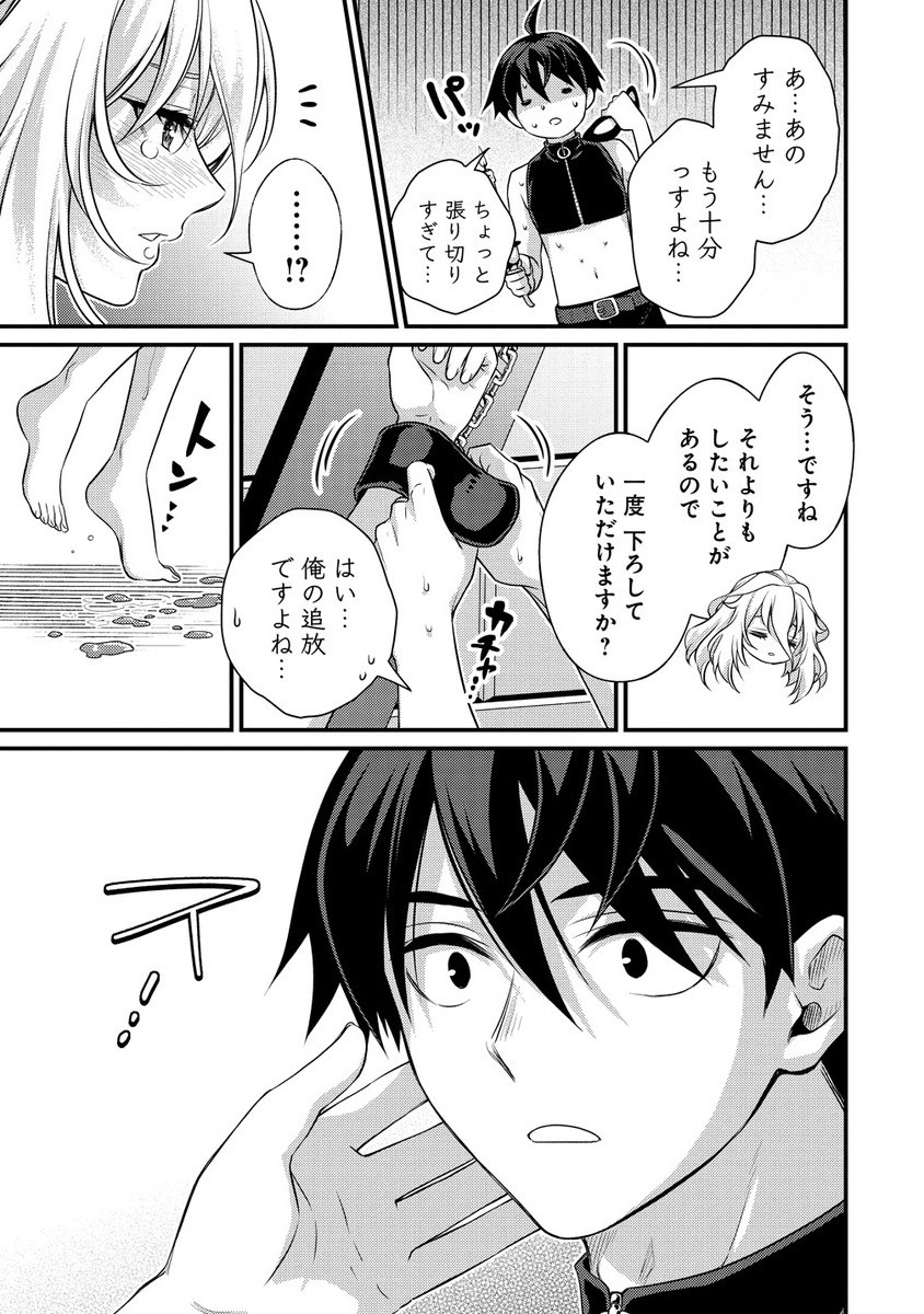 Isekai Love Hotel Kochira no Oheya wa Harem desu Chap 6.2 - Next Chap 7.2