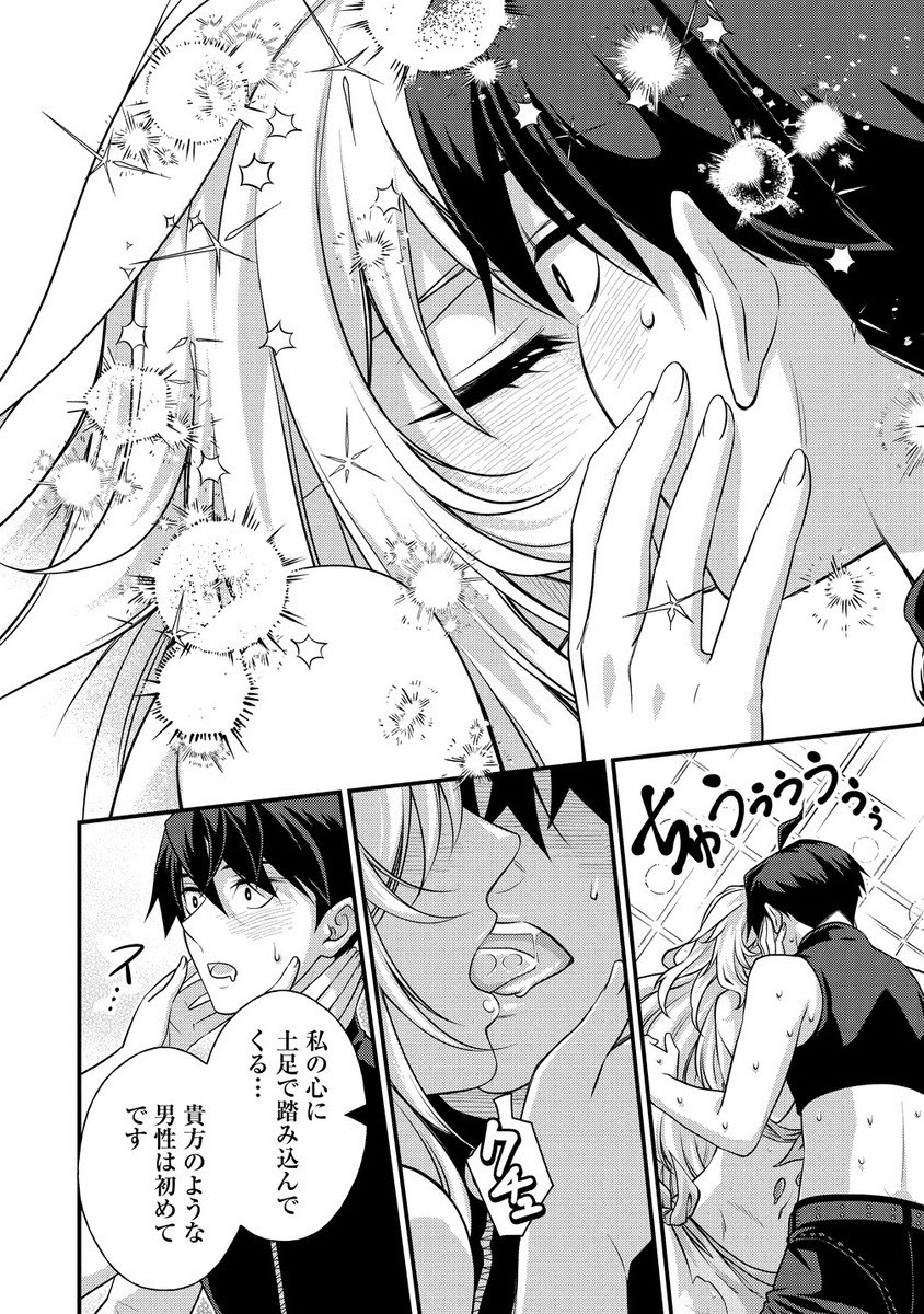 Isekai Love Hotel Kochira no Oheya wa Harem desu Chap 6.2 - Next Chap 7.2