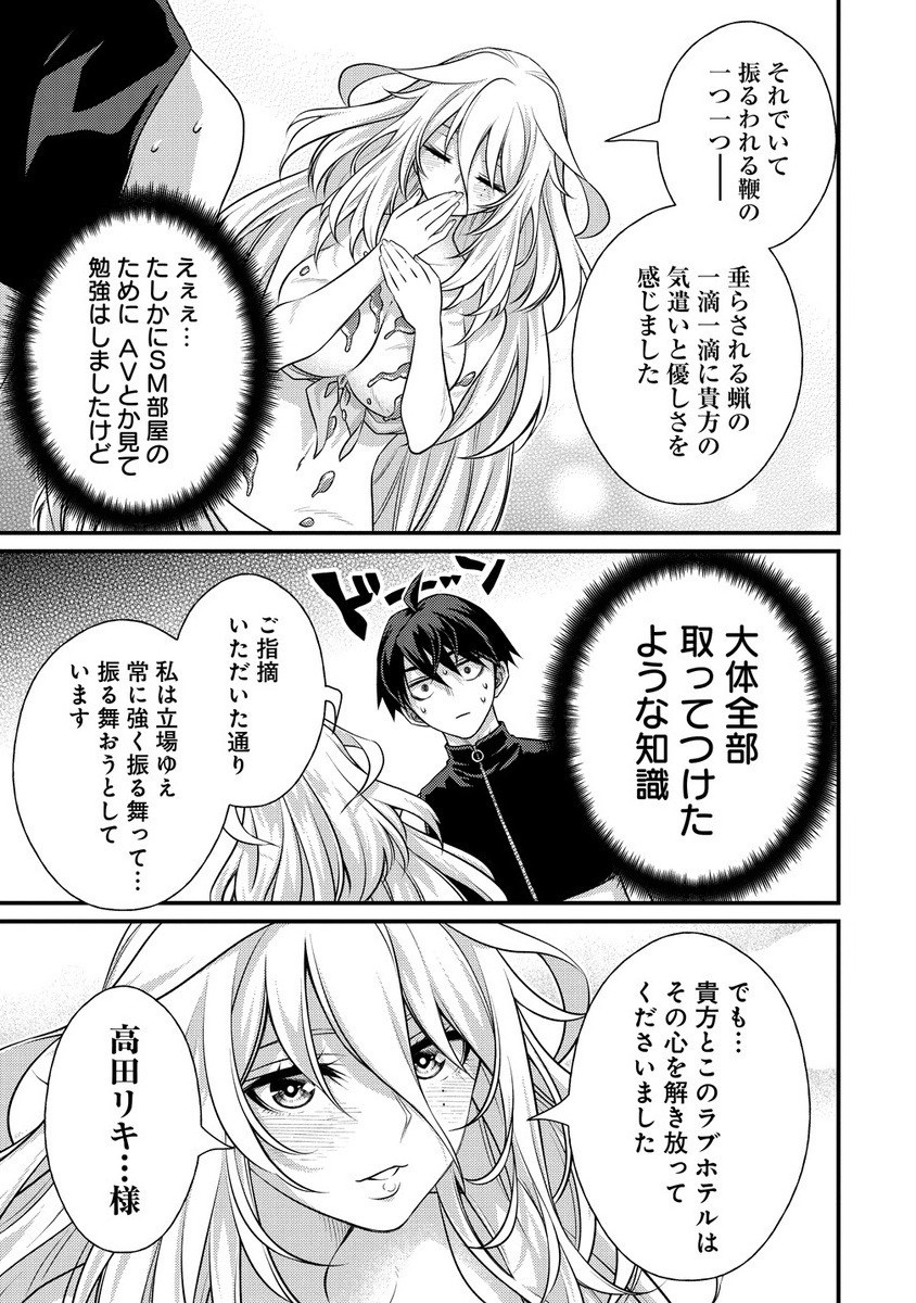 Isekai Love Hotel Kochira no Oheya wa Harem desu Chap 6.2 - Next Chap 7.2